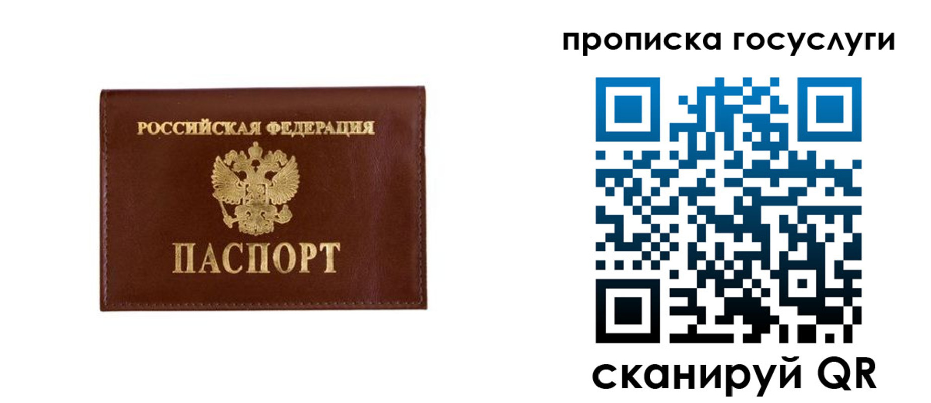 временная регистрация в квартире в Сафоново