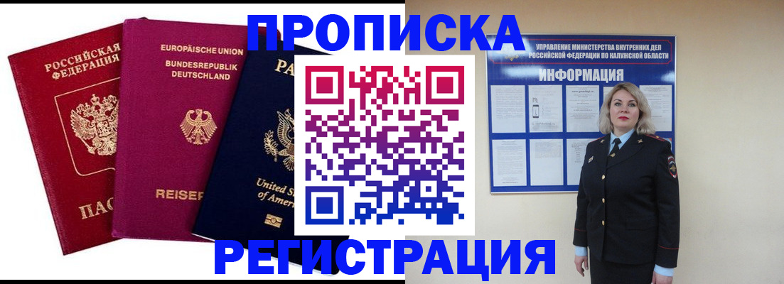 временная регистрация законно в Сафоново