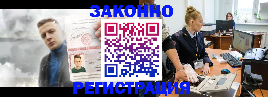 прописка гарантия в Сафоново
