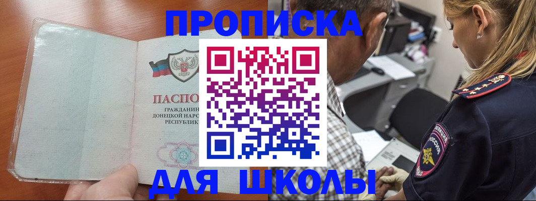 прописка ребенка в Сафоново