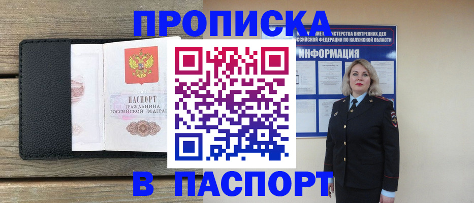 миграционный учет в Сафоново