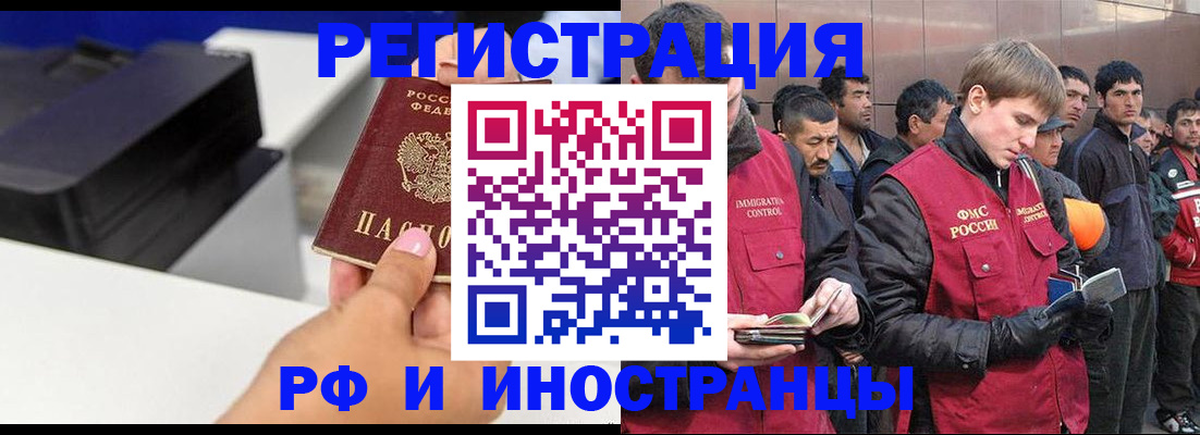 временная регистрация надежно в Сафоново