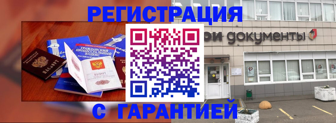 временная регистрация для школы в Сафоново